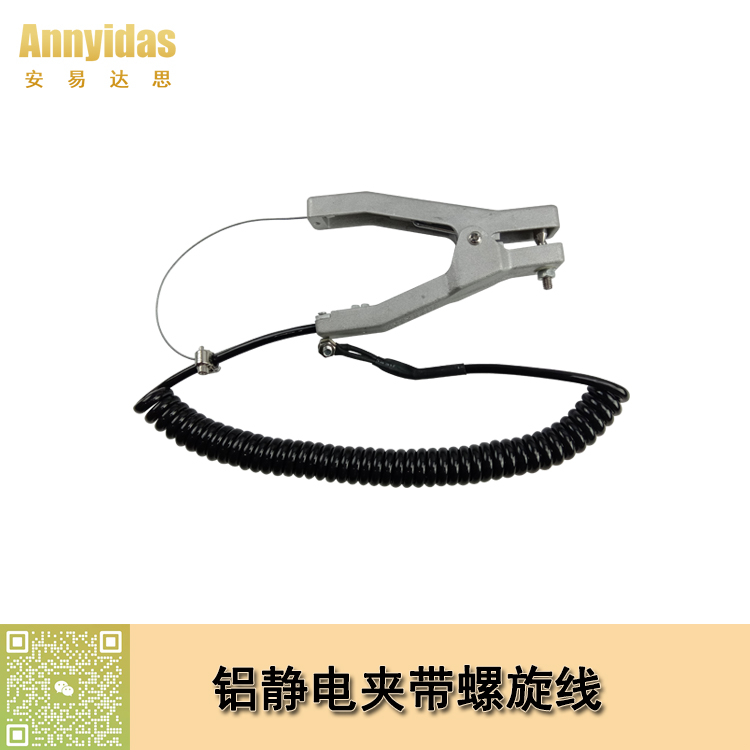 鋁靜電夾帶螺旋線