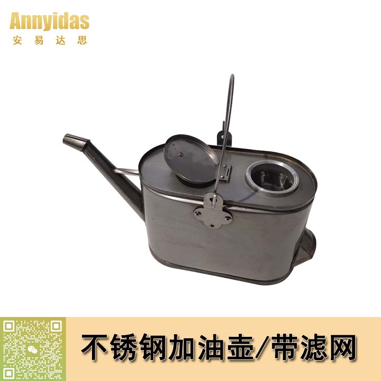 不銹鋼鏡面加油壺/帶濾網